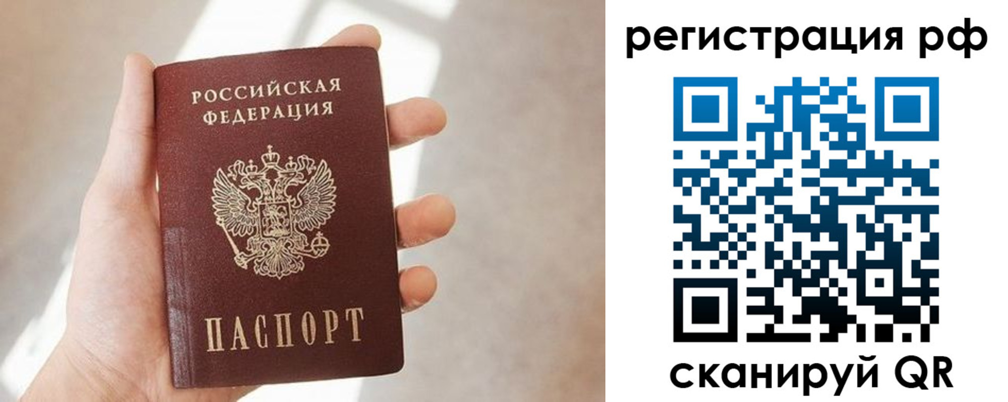 прописка от собственника в Орловской области