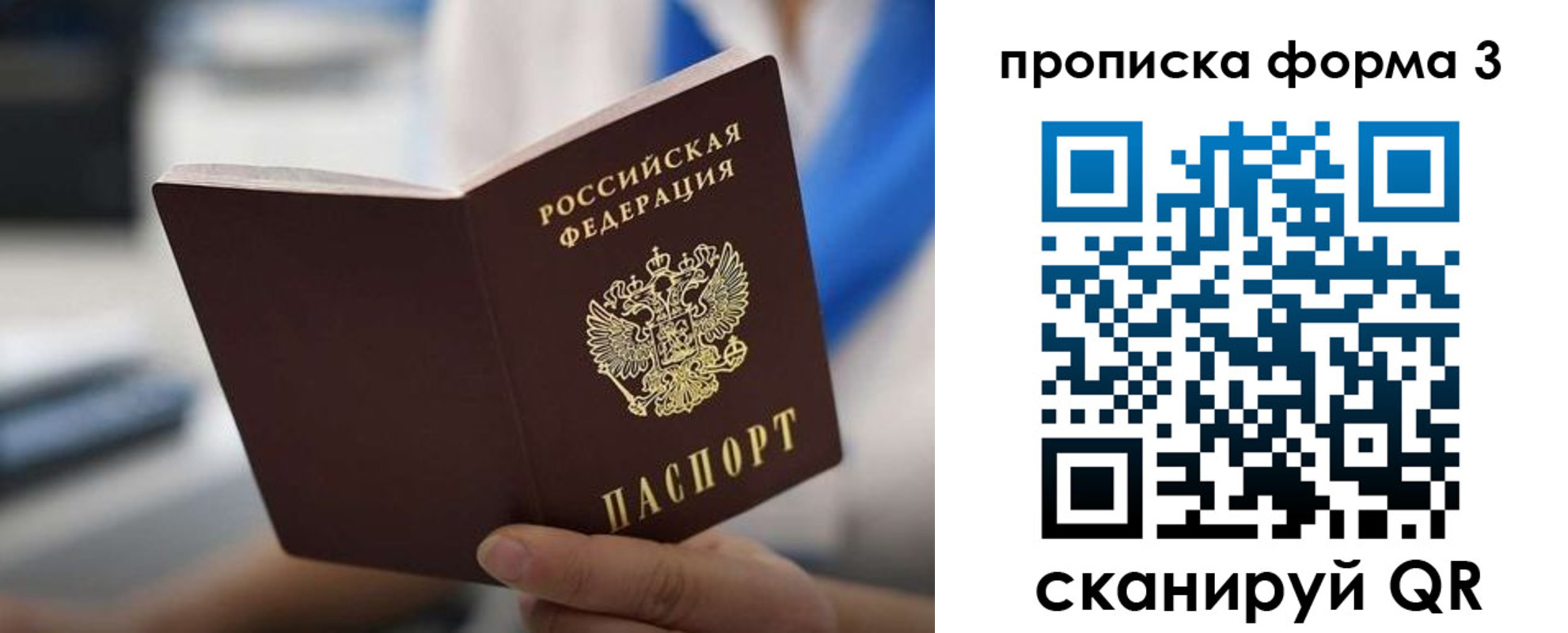 временная регистрация недорого в Орловской области