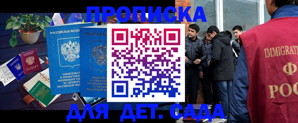 прописка для военкомата в Орловской области