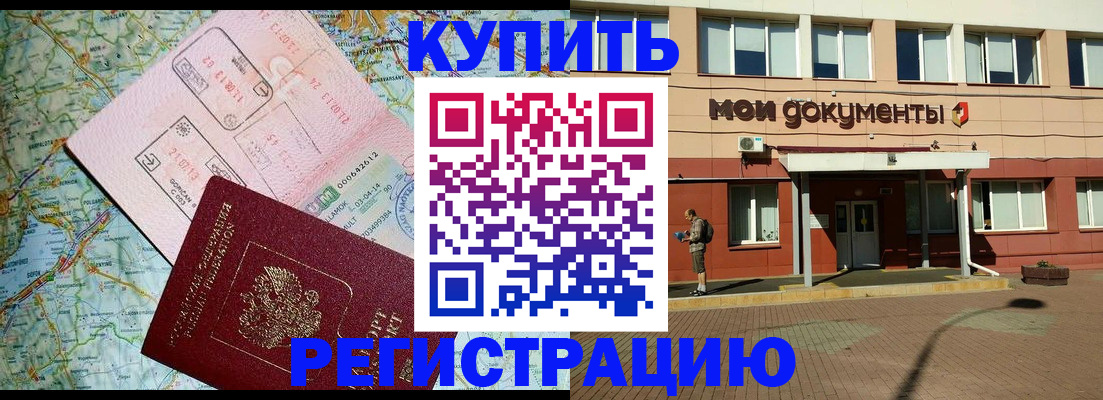 прописка для военкомата в Орловской области