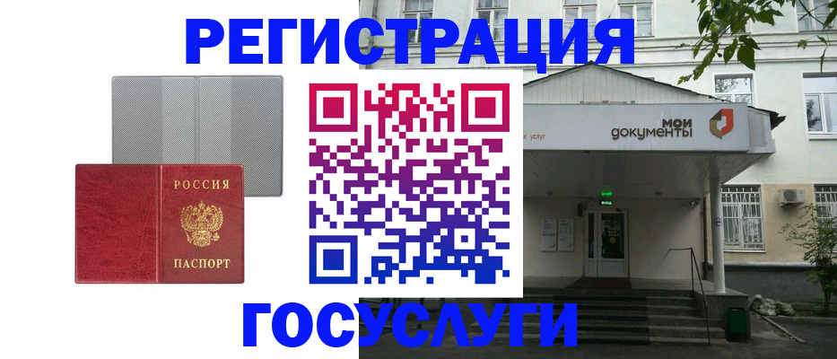 прописка гарантия в Орловской области