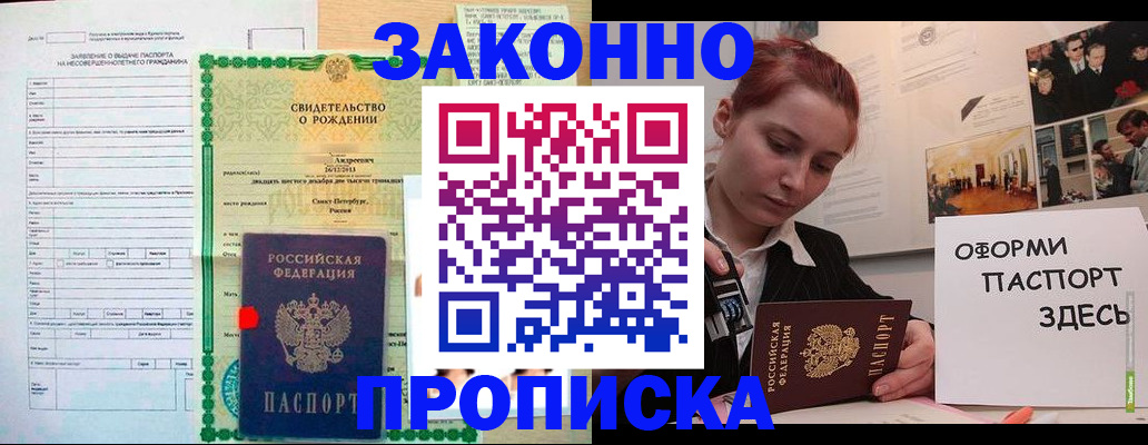 временная регистрация поиск в Орловской области