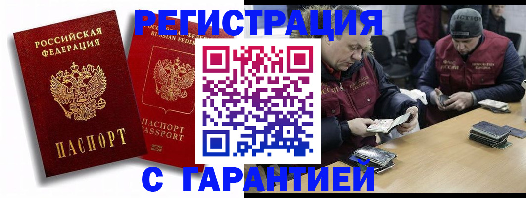 прописка в квартире в Орловской области